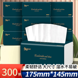 
Yaman large bag of tissue paper, affordable dormitory paper, household thickened napkin, toilet paper, toilet paper