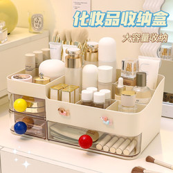 Cosmetic Storage Box, Desktop High-End Large-Capacity Dressing Table, Multi-Functional Organizer, Skin Care Product Storage Rack