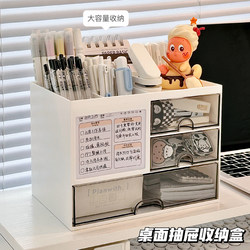 Pen Holder Storage Box Student Desktop Office Large-Capacity Multi-Functional Organizer Drawer-Type Stationery Storage Rack