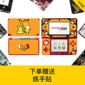 Nintendo 3DS stickers 3ds pain stickers old and small three pain machine stickers colorful stickers protective case joystick cap
