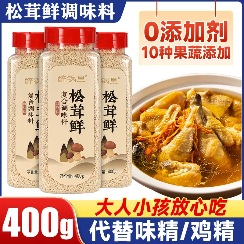 松茸鲜调味料菌菇鲜菇粉家用调料代替鸡精提鲜松茸粉官方旗舰店-Taobao