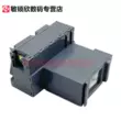 Thích hợp cho hộp bảo trì Epson L6498 L6468 L6260 L6270 L6271 ST-3000 4000 miếng mực thải EW-M630TB M670 PX-M270FT chip bình mực thải Hút mực máy in