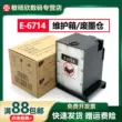 Thích hợp cho hộp bảo trì Epson T6714 WF-C8690A C8696 C8190 C869R C8610 PXMB6 thùng mực thải PX-S7110 M7070 S7070X bộ thu hộp mực thải Hút mực máy in
