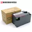 Thích hợp cho hộp bảo trì Epson T-6716 WF-C5210 C5290 C5790 C5710 thùng mực thải M5299a M5799a PX-S380 S884 S885 hộp đựng mực thải Hút mực máy in