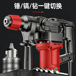 Electric Hammer, Electric Pick, Electric Drill, Multi-Function Impact Drill, Electric Hammer, Concrete Industrial-Grade High-Power Electric Hammer, Electric Tool