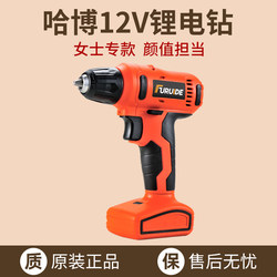 Habo 12V Electric Drill for Women, Household Electric Drill, Rechargeable Lithium Electric Drill, Multi-Functional Hand Drill, Electric Screwdriver