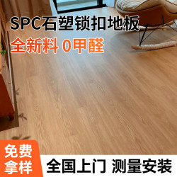 Spc Stone Plastic Flooring Stone Crystal Interlocking System for Home Use 5mm Waterproof Wood Flooring Tile Renovation Package with Installation Interlocking Flooring