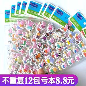 Pig Peki Sticker Children Cartoon Princess Peki George George Three Bubble Stick 3D Girls Change Treasure Reward
