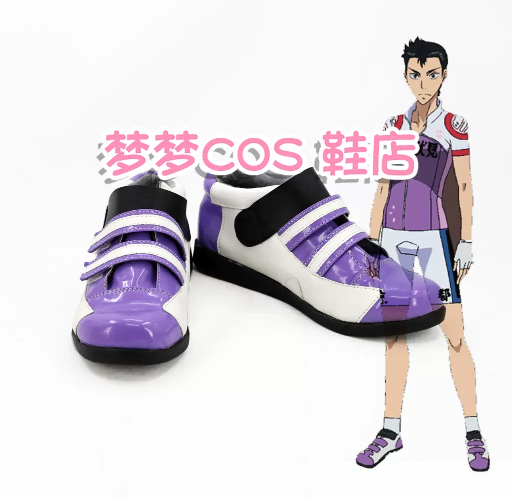 编号30飙速宅男弱虫京都伏见高校御堂筋翔石垣光太郎cos鞋 编号30飙速宅男弱虫京都伏见高校御堂筋翔石垣光太郎cos鞋