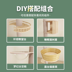 Cute Cat Climbing Frame Tongtianzhu Accessories DIY Cat Nest Cat Tree Integrated Solid Wood Cat Climbing Column (Accessories Not Sold Separately)