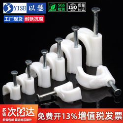 Steel Nail Wire Clips, Round Wire Fixing Clips, Network Cable Clips, Wall Nails, Wire Nails, Wire Clips, Cable Organizer, 100 Pieces