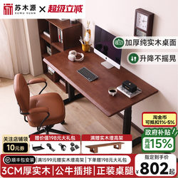 Solid Wood Electric Lift Table Computer Desk Study Desk Home Office Desk Gaming Desk Adjustable Workbench