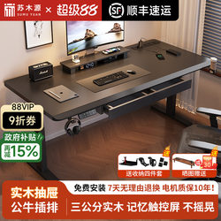 Solid Wood Electric Lift Table Computer Desk Home Desk with Drawer Office Desk Adjustable Gaming Desk Workbench