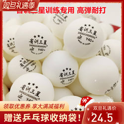 Pro Training Three-Star Ping Pong Balls 40+ High Elasticity New Material Roundness Pro Training Balls Special Balls for Ball Machines