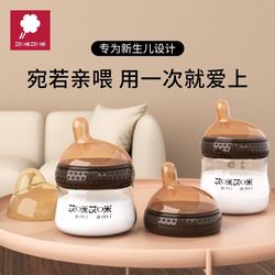 Baby newborn baby glass bottle 6cm eccentric nipple anti-colic large diameter feeding high temperature resistant 90ml