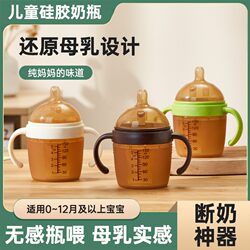 Nano full silicone large diameter baby bottle for infant feeding, water and milk 3-6 months anti-fall and flatulence 150ml