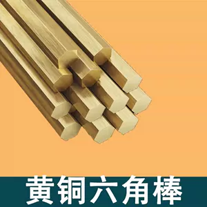 黄铜棒30mm - Top 500件黄铜棒30mm - 2024年3月更新- Taobao