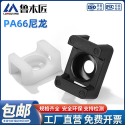 Saddle tie holder cable clip cable organizer H