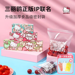 Yijie Kitty Sealed Bags, Food-Grade Fresh-Keeping Bags, Self-Sealing Bags, Household Thickened Storage Bags for Refrigerator and Freezer Use