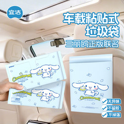 Yijie Big-Eared Dog Car-Mounted Adhesive Trash Bags Student Desk Desktop Portable Thickened Plastic Bags