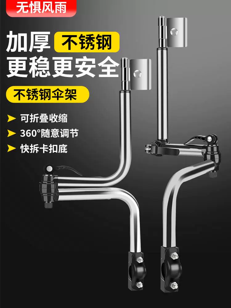 电动车雨伞固定支架电瓶车遮阳伞自行车撑伞架婴儿推车支撑架神器