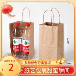 White Paper Bag Painting DIY Tote Bag Student Hand-Painted Kindergarten Graffiti Painting Blank Kraft Paper Bag