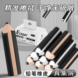 Pencil Eraser with No Residue, Super Clean, Leaves No Marks, Erases Words into Strips, Special for Elementary School Students, Cute Cartoon Design, Suitable for Kindergarten, Non-Toxic for Children, 2B Exam Eraser, Art Sketching and Drawing Supplies