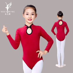 Children's Dance Clothing, Girls' Practice Clothing, Long-Sleeved Autumn High-Neck Gymnastics Dance Ballet Chinese Dance Clothing, Chinese Style
