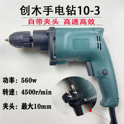 Chuangmu 10-3/10-2 Electric Drill for Root Carving, Wood Carving, Polishing Machine, Electric Drill for Woodworking, Furniture, Root Carving Tools