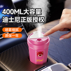 Car Humidifier Disney 2024 New Model In-Car Atmosphere Air Humidifier USB Charging Small Mini Portable Car Wireless Spray Charging Travel Water Cup Moisturizing
