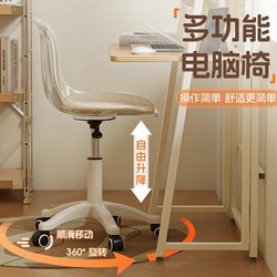 Office Chair, Computer Chair, Home Comfortable Desk Chair for Long Sitting, Student Dormitory Study Chair, Adjustable Height with Wheels and Backrest