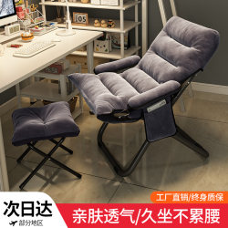 Folding Recliner Office Lunch Break Nap Bed Dual-Purpose Chair Leisure Dormitory Reclining Chair Backrest Sofa Chair