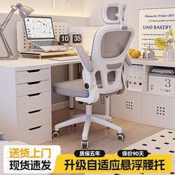 Computer Chair, Home Comfortable Sedentary Chair, Backrest Chair, College Dormitory Study Swivel Chair, Ergonomic Chair, Office Chair