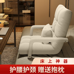 Lazy Sofa, Bay Window Tatami, Foldable Single Sofa, Student Dormitory Essential, Bed Computer Backrest Chair
