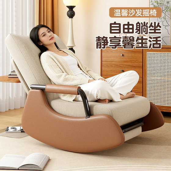 
Rocking chair, recliner, sofa, lazy chair, adult reclining and sleeping single chair, leisure balcony bedroom, lunch break nest chair