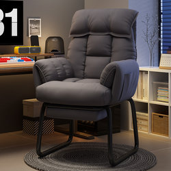 Computer Chair, Home Office Chair, Comfortable for Long Sitting, Gaming Sofa Chair, Reclining Executive Chair, Bow-Shaped Desk Chair, Dormitory Chair