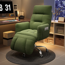Computer Chair, Reclining Lazy Sofa Chair, Home Office Chair, Long-Term Sitting Without Fatigue, Gaming Chair with Backrest, Dormitory Desk Chair