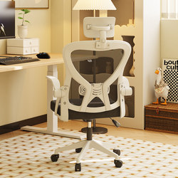 Ergonomic Chair, Home Computer Chair, Comfortable for Long Sitting, Reclining Gaming Chair, Office Chair, Dormitory Chair, Backrest Chair