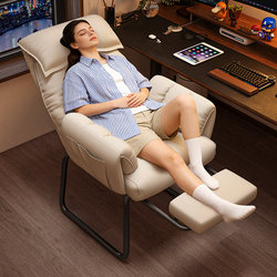 Office Chair, Dual-Purpose for Nap and Reclining, Ergonomic Chair, Computer Chair, Home Use, Comfortable for Long Sitting, Bow-Shaped Chair