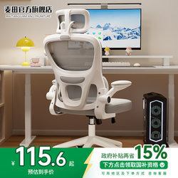 Ergonomic Chair, Home Office Chair, Comfortable for Long Sitting, Dormitory Study Chair, Adjustable Backrest, Computer Chair, Gaming Chair