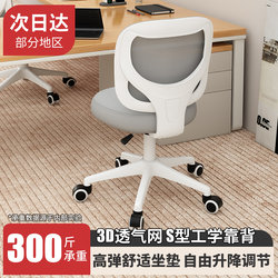 E-Sports Computer Office Chair for Long Periods of Sitting Without Fatigue, Bedroom Writing Desk Chair, Children's Study Chair with Backrest, Swivel Chair