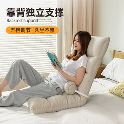 Bedroom Bed Backrest Chair Lazy Sofa Can Recline and Sleep Bay Window Tatami Single Small Sofa Backrest Cushion