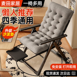 New Folding Recliner Chair for Office Nap, Dual-Purpose Chair for Sitting and Sleeping, Home Lazy Chair with Backrest, Dormitory Computer Chair