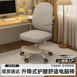 Computer Chair for Home Use, Comfortable for Long Sitting, Bedroom Student Study Chair, Office Chair, Ergonomic Chair, Gaming Chair