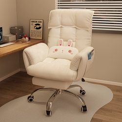 Computer Chair for Home Office, Reclining Lazy Sofa Chair, Bedroom Ergonomic Chair, Comfortable Gaming Chair