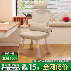 Computer Chair, Home Comfortable Sedentary Office Chair, Backrest Chair, Ergonomic Chair, Student Dormitory Study Writing Chair