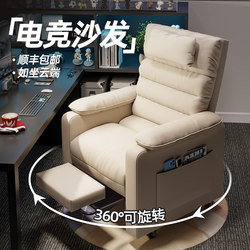 Gaming Sofa Chair, Computer Chair, Comfortable for Long Sitting, Home Lazy Chair, Reclining Chair for Bedroom, Internet Cafe, Single Lazy Sofa Chair