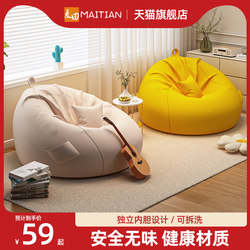 Bean Bag Lazy Sofa, Can Recline and Sleep, Single-Person Bay Window Tatami, Balcony Leisure Bedroom Small Sofa, Human Dog Bed
