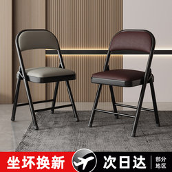 Folding Chair with Backrest, Reclining Chair, Portable Simple Stool for Home Use, Dormitory Student Computer Chair, Office Training Chair, Dining Chair