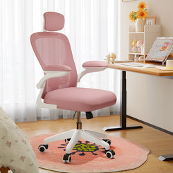 Ergonomic Chair, Waist-Protecting Computer Chair, Comfortable for Long-Term Sitting at Home, Office Chair, Male Dormitory Reclining Gaming Chair